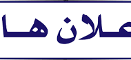 نتائج الاعتراضات لجميع المراحل